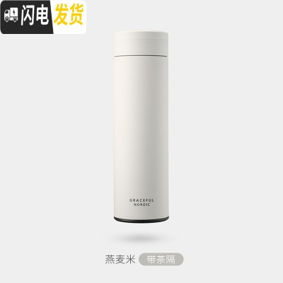 三维工匠简约保温杯男大容量水杯子ins原宿风网红女学生清新磨砂森系刻字 [简约款]燕麦米-450