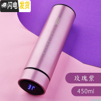 三维工匠智能保温杯男士温度显示水杯女学生可爱ins便携简约不锈钢茶杯子 玫瑰紫450[智能显温杯盖]
