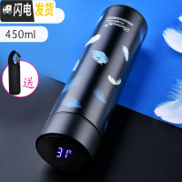 三维工匠智能保温杯男士温度显示水杯女学生可爱ins便携简约不锈钢茶 梦幻羽毛450+黑色级提环杯套[智能显温杯盖]