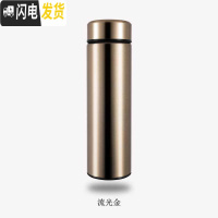 三维工匠汇美保温杯男女学生简约便携智能水杯创意个性潮流大容量不锈钢茶 流光金500