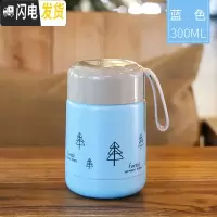 三维工匠ins原宿风简约创意304不锈钢保温杯便携焖烧罐学生保暖广口女杯子 小森林蓝色/300