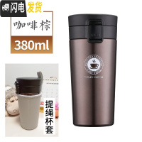 三维工匠保温杯女男学生咖啡杯大容量不锈钢便携随手杯儿童水杯过滤茶杯子 咖啡色380送杯套杯刷