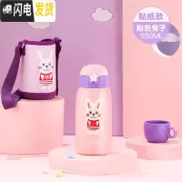 三维工匠316儿童保温杯带吸管两用宝宝水壶男女幼儿园小学生防摔水杯 粉色兔子[星星款550]
