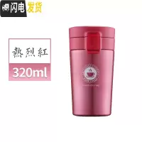 三维工匠保温杯女男学生咖啡杯大容量不锈钢便携随手杯儿童水杯过滤茶杯子 红色320送杯刷