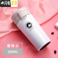 三维工匠保温杯女男学生咖啡杯大容量不锈钢便携随手杯儿童水杯过滤茶杯子 白色380送杯刷