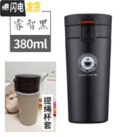 三维工匠保温杯女男学生咖啡杯大容量不锈钢便携随手杯儿童水杯过滤茶杯子 黑色380送杯套杯刷
