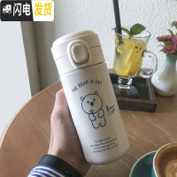 三维工匠韩版保温杯弹跳盖ins男女原宿风网红学生简约日系不锈钢创意水杯 小熊320