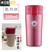 三维工匠保温杯女男学生咖啡杯大容量不锈钢便携随手杯儿童水杯过滤茶杯子 红色380送杯套杯刷