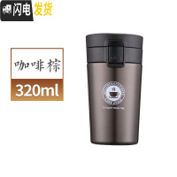 三维工匠保温杯女男学生咖啡杯大容量不锈钢便携随手杯儿童水杯过滤茶杯子 咖啡320送杯刷