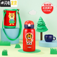 三维工匠316儿童保温杯带吸管两用宝宝水壶男女幼儿园小学生防摔水杯 红色狮子[星星款550]