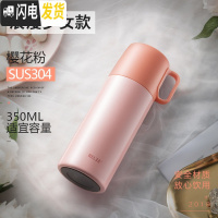 三维工匠保温杯简约男女学生创意便携不锈钢儿童大容量水杯子定制 樱花粉-350