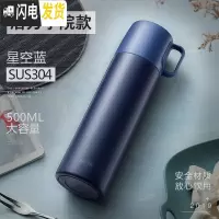 三维工匠保温杯简约男女学生创意便携不锈钢儿童大容量水杯子定制 星空蓝-500