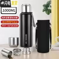 三维工匠全钢316不锈钢保温杯男大容量1000泡茶杯女水杯1500带滤网水壶 1000黑色(316)+双节滤网