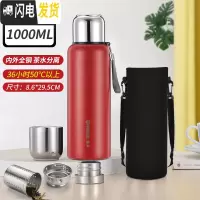 三维工匠全钢316不锈钢保温杯男大容量1000泡茶杯女水杯1500带滤网水壶 1000红色(316)+双节滤网