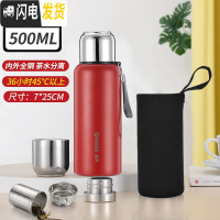 三维工匠全钢316不锈钢保温杯男大容量1000泡茶杯女水杯1500带滤网水壶 500红色(316)+双节滤网