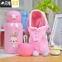 三维工匠水杯甜美少女心ins保温杯学生儿童带吸管两用可爱韩式杯套创意萌 小兔+毛绒杯套-500双盖