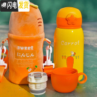 三维工匠水杯甜美少女心ins保温杯学生儿童带吸管两用可爱韩式杯套创意萌 萝卜+毛绒杯套-500双盖