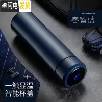 三维工匠保温杯男士不锈钢水杯女学生便携大容量泡茶杯子创意个性潮流定制 睿智蓝(智能盖)