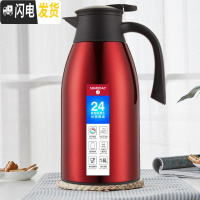三维工匠不锈钢保温壶家用保温水壶大容量热水暖瓶热水壶保温瓶保温杯 富贵红1600