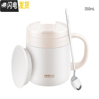 三维工匠办公室保温杯女学生简约咖啡杯男泡茶带手柄杯子便携不锈钢茶杯 米白(350)