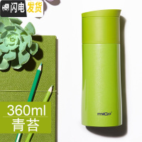 三维工匠不锈钢真空保温杯女学生便携可爱杯子大容量瓶男女士创意水杯 青苔360