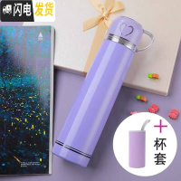 三维工匠大容量保温杯子儿童男女学生士可爱简约家用水杯创意便携定制批发 650爱心紫+杯套