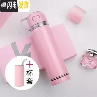 三维工匠大容量保温杯子儿童男女学生士可爱简约家用水杯创意便携定制批发 500爱心粉+杯套