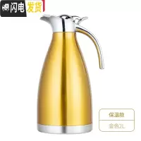 三维工匠保温壶商用2大容量热水壶家用不锈钢真空保冷水瓶欧式茶水咖啡壶 鸭嘴咖啡壶-保温(201)-金