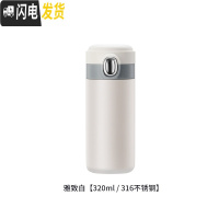 三维工匠圣诞保温杯女学生清新文艺水瓶男情侣简约杯子个性创意潮流 雅致白-316不锈钢-320