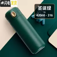 三维工匠圣诞保温杯女学生清新文艺水瓶男情侣简约杯子个性创意潮流 圣诞绿-316不锈钢-420