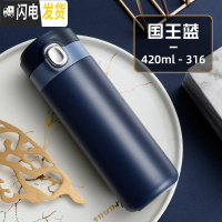 三维工匠圣诞保温杯女学生清新文艺水瓶男情侣简约杯子个性创意潮流 国王蓝-316不锈钢-420