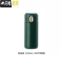 三维工匠圣诞保温杯女学生清新文艺水瓶男情侣简约杯子个性创意潮流 圣诞绿-304不锈钢-320