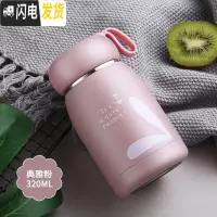 三维工匠保温杯女士便携简约水杯小巧小学生男可爱迷你好看不锈钢大肚杯子 典雅粉320