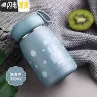 三维工匠保温杯女士便携简约水杯小巧小学生男可爱迷你好看不锈钢大肚杯子 淡青色320
