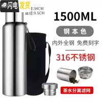 三维工匠全钢316不锈钢保温杯男大容量泡茶杯1000特大军水壶司机水杯6 钢本色1500(316)+长短双节滤网