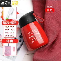 三维工匠保温杯女士便携简约水杯小巧小学生男可爱迷你好看不锈钢大肚杯子 红色320加杯套
