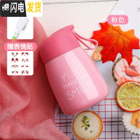 三维工匠保温杯女士便携简约水杯小巧小学生男可爱迷你好看不锈钢大肚杯子 粉色320