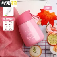 三维工匠保温杯女士便携简约水杯小巧小学生男可爱迷你好看不锈钢大肚杯子 粉色320