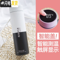 三维工匠智能保温杯女学生创意男士测温度便携水杯森系简约清新ins风杯子 智能显温/明天你好500/黑白