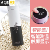 三维工匠智能保温杯女学生创意男士测温度便携水杯森系简约清新ins风杯子 智能显温/往后余生500/黑白