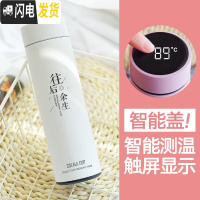 三维工匠智能保温杯女学生创意男士测温度便携水杯森系简约清新ins风杯子 智能显温/往后余生500/白色