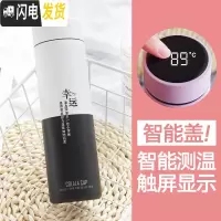 三维工匠智能保温杯女学生创意男士测温度便携水杯森系简约清新ins风杯子 智能显温/幸运500/黑白