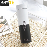 三维工匠智能保温杯女学生创意男士测温度便携水杯森系简约清新ins风杯子 普通无显-往后余生500/黑白