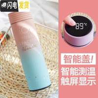 三维工匠智能保温杯女学生创意男士测温度便携水杯森系简约清新ins风杯子 智能显温/星系500/粉蓝