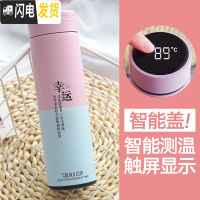 三维工匠智能保温杯女学生创意男士测温度便携水杯森系简约清新ins风杯子 智能显温/幸运500/粉蓝