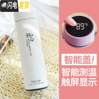 三维工匠智能保温杯女学生创意男士测温度便携水杯森系简约清新ins风杯子 智能显温/初心500/白色