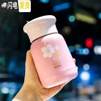 三维工匠小巧迷你保温水杯仙女简约清新文艺森系少女可爱杯子创意个性潮流 粉色270保温杯