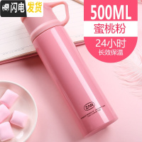 三维工匠500真空便携保温杯女商务男学生创意潮流个性开水杯泡茶杯子 蜜桃粉