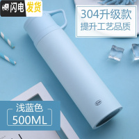 三维工匠500真空便携保温杯女商务男学生创意潮流个性开水杯泡茶杯子 浅蓝色(级款)