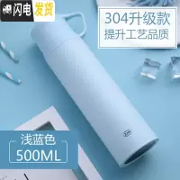 三维工匠500真空便携保温杯女商务男学生创意潮流个性开水杯泡茶杯子 浅蓝色(级款)